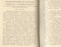 Лот: 22162580. Фото: 19. Сборник инструкций и программ...