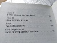 Лот: 19395990. Фото: 4. Емец Дмитрий Александрович. Таня...