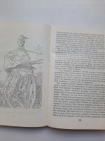 Лот: 19184800. Фото: 4. Миргород Н.В. Гоголь