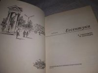 Лот: 21164714. Фото: 2. oz(1092333) Александрова В. П... Справочная литература
