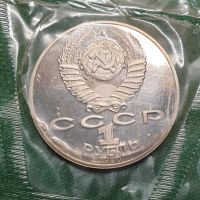 Лот: 18828319. Фото: 2. 1 рубль 1990 г. Чайковский. ПРУФ... Монеты