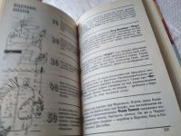 Лот: 19383756. Фото: 6. Тюрикова, И.; Пехлецкий, С.; Бражников...