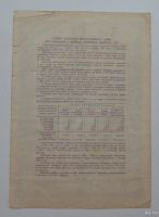 Лот: 18553603. Фото: 2. Облигация 25 рублей 1949 года... Открытки, билеты и др.