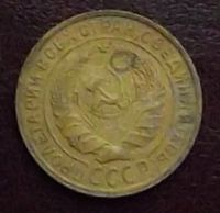 Лот: 16841906. Фото: 2. Монеты СССР 2 копейки 1931г. Монеты