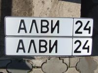 Лот: 4359416. Фото: 10. Красивый Гос. Номер