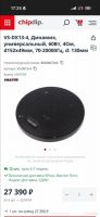 Лот: 25807777. Фото: 4. Оригинал Visaton DX13 динамики... Красноярск