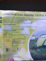 Лот: 18723289. Фото: 2. Новая Палатка 3-х местная. Доставка... Туризм