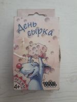 Лот: 19108025. Фото: 2. Настольная игра День сырка б/у... Игрушки