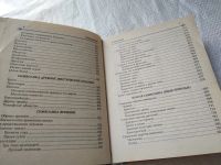 Лот: 19292444. Фото: 6. ок Рошаль, В.М. Энциклопедия символов...