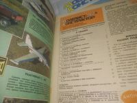 Лот: 25801684. Фото: 4. ок.(00-46) Журнал Моделист-Конструктор... Красноярск
