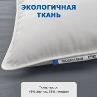 Лот: 19841923. Фото: 4. IKEA Подушка Skogsfraken Высокая... Красноярск