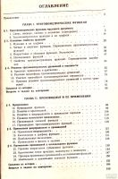 Лот: 14325192. Фото: 2. Колмогоров Андрей, Абрамов Александр... Учебники и методическая литература