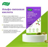 Лот: 23990088. Фото: 5. Альфа-липоевая кислота капс. 100...