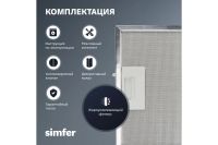 Лот: 23699440. Фото: 8. Вытяжка SIMFER SM62W1
