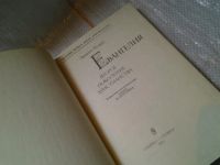 Лот: 6256287. Фото: 2. ок (05..014) Евангелия. Второе... Литература, книги