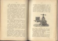 Лот: 23347855. Фото: 6. А.Стефан (инженер - химик). Производство...