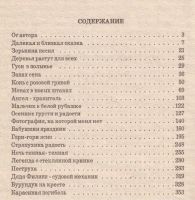 Лот: 4387699. Фото: 2. Астафьев Виктор. Последний поклон... Литература, книги