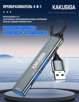 Лот: 25795046. Фото: 3. USB HUB*4 USB3.0 KAKUSIGA KSC-1416... Компьютеры, оргтехника, канцтовары