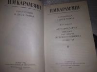Лот: 20944385. Фото: 2. (1092312) Сочинения в двух томах... Общественные и гуманитарные науки