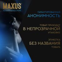 Лот: 25332341. Фото: 6. Максус презервативы классик гладкие...