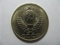 Лот: 768062. Фото: 2. 50 копеек 1984 год. СССР. Монеты