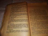 Лот: 13443812. Фото: 4. И.И. Левинштейн Этюды по истории... Красноярск