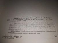 Лот: 24932747. Фото: 2. oz(2092318)Памятники истории России... Искусство, культура