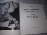 Лот: 20844893. Фото: 3. (209231) Каганович, А.Л. Андрей... Литература, книги