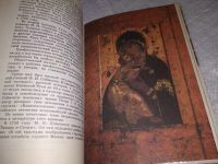 Лот: 16134054. Фото: 16. Преображенский А. А., История...