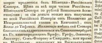 Лот: 17970227. Фото: 2. Евстафий Ольдекоп. Карманный словарь... Антиквариат