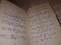 Лот: 14355081. Фото: 7. Марчевский М., Остров Тамбукту...