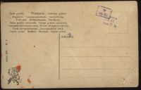 Лот: 258074. Фото: 2. дорев. открытка баиньки. Открытки, билеты и др.