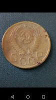 Лот: 20713269. Фото: 2. 3 копейки СССР 1952 год. Монеты