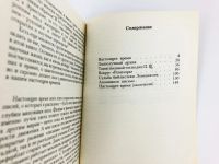 Лот: 23279289. Фото: 3. А.Б.В. снимает маску. Алянский... Литература, книги