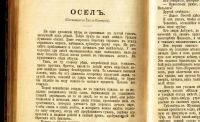 Лот: 17970318. Фото: 12. Ги де Мопассан. Собрание сочинений...