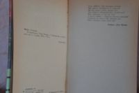 Лот: 12229599. Фото: 2. Р.Майлз - Возвращение в Эдем. Литература, книги