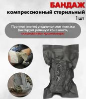 Лот: 25404648. Фото: 5. Аптечка тактическая укомплектованная