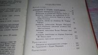 Лот: 8956655. Фото: 6. Анекдоты о Ходже Насреддине, Изд...