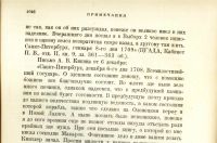 Лот: 17307927. Фото: 5. Письма и бумаги императора Петра...