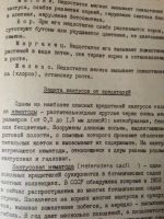 Лот: 11724298. Фото: 5. Содержание кактусов в домашних...