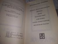 Лот: 20931949. Фото: 2. (209232) История знаменитых преступлений... Литература, книги