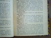 Лот: 25074344. Фото: 5. Л.Гданский. Кустарь-лудильщик...