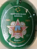 Лот: 19238209. Фото: 2. Фляжка штоф керамика господа офицеры... Антиквариат
