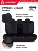 Лот: 25888330. Фото: 6. Авточехлы Аutoprofi Verossa черные...