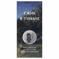 Лот: 24385906. Фото: 2. 25 рублей 2024 года. Российская... Монеты