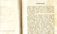 Лот: 20044197. Фото: 4. Питер Гартинг (профессор Утрехтского... Красноярск