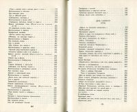 Лот: 15247669. Фото: 5. Левитанский Юрий - Избранное...