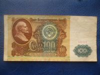 Лот: 11298443. Фото: 2. 100 рублей 1991 года!Оригинал!. Банкноты