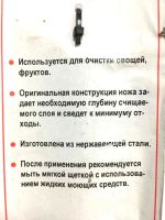 Лот: 11439288. Фото: 4. 🥕🥒 Овощечистка Multidom из нержавеющей... Красноярск