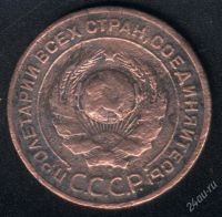 Лот: 1461892. Фото: 2. 2 копейки 1924 года от рубля !. Монеты